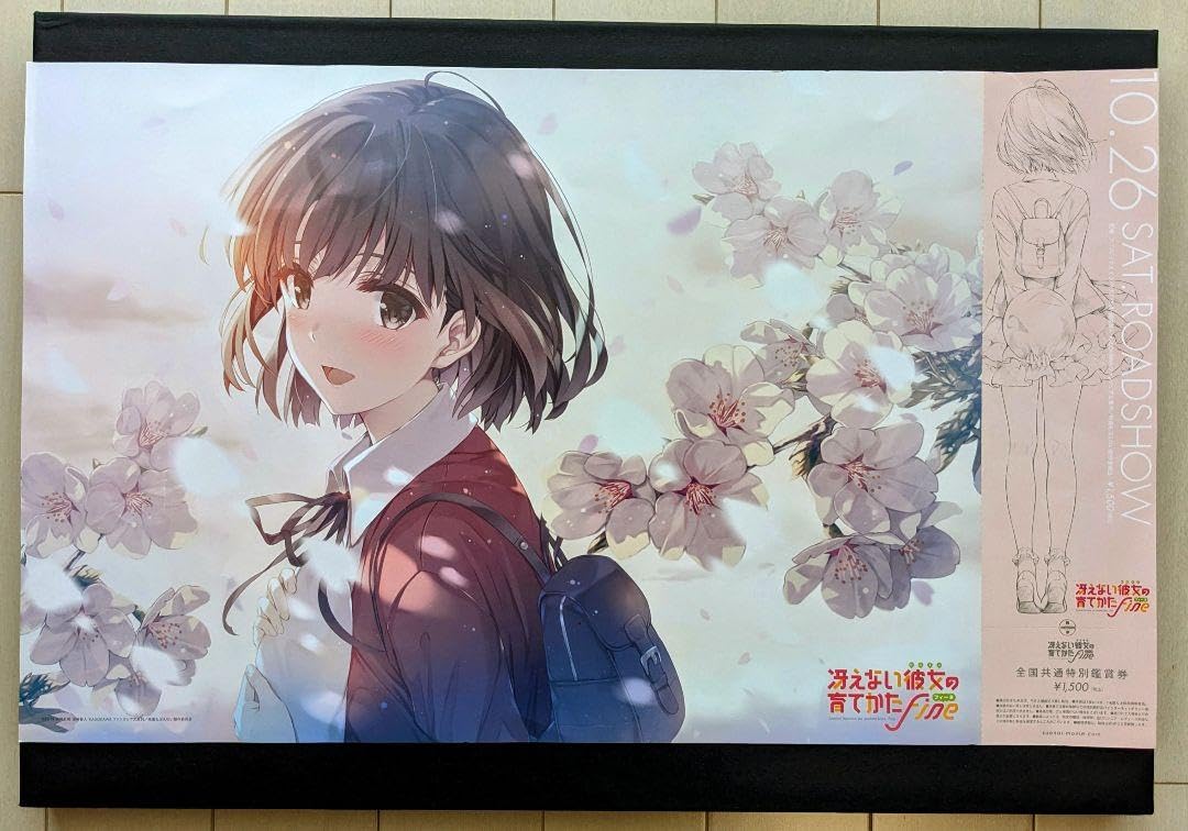 Amazon.co.jp: 冴えない彼女の育てかたFine 加藤恵A3ポスター 一体型